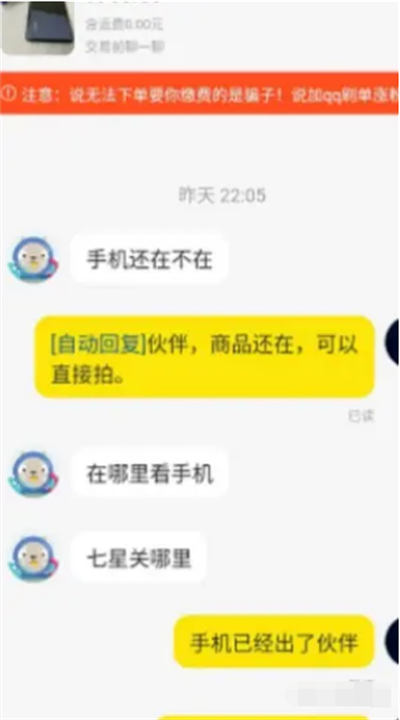 学了个闲鱼项目，几天成交近千块插图