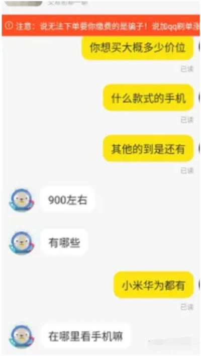 学了个闲鱼项目，几天成交近千块插图1