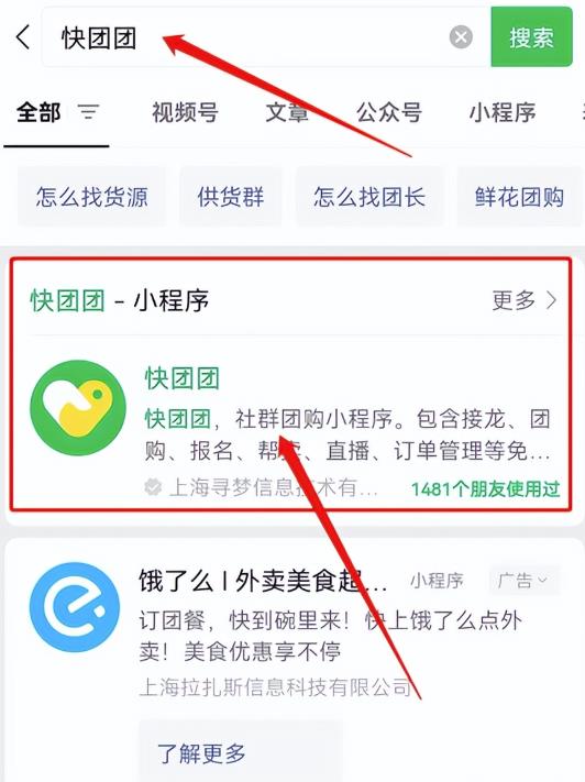 无需货源，零门槛，快团团副业项目，小白也能月入2w+！插图2