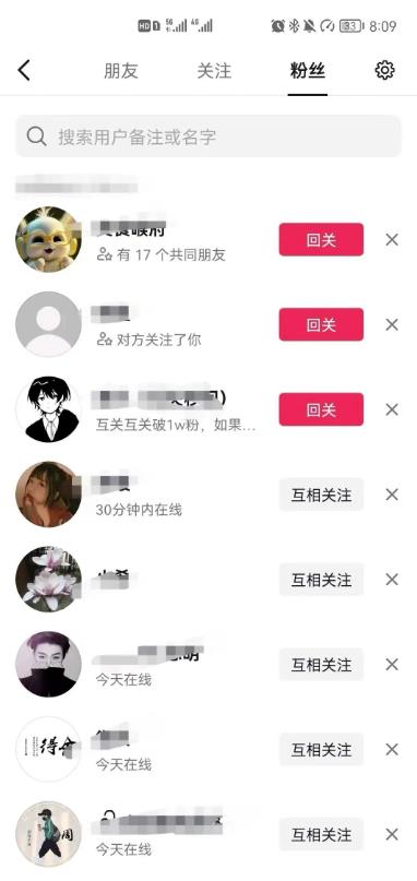 抖音0成本涨粉技巧，抖音新账号如何快速涨到1000粉丝，亲测有效！插图2