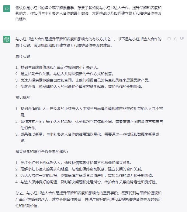 ChatGPT+小红书爆文，1天量产100篇笔记插图1