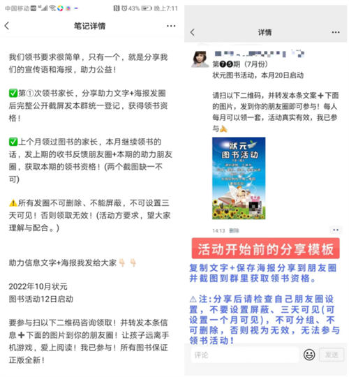 一场社群裂变活动，涨粉4000+，成交6000单插图2