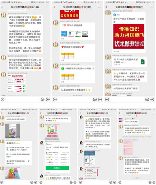 一场社群裂变活动，涨粉4000+，成交6000单插图3