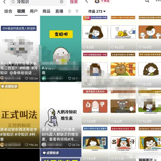 冷知识视频副业项目思路，轻松操作涨粉1万+插图