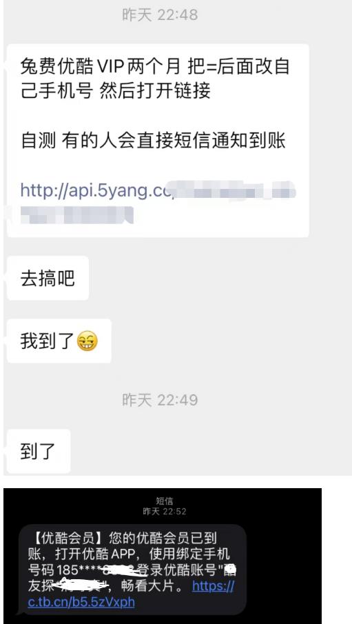 优酷免费会员项目副业思路，信息差思路分享，小白轻松引流变现！插图