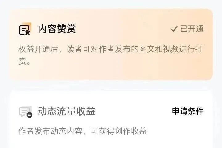 百家号动态项目，动动手指搬运，日入三位数插图2