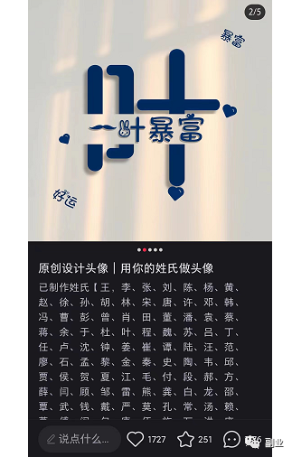 一单9.9，月入过万，推荐个零成本搞钱小副业！插图8