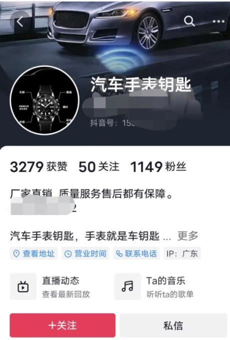 外面收费6980元的大佬们高价培训的汽车手表钥匙项目！插图4