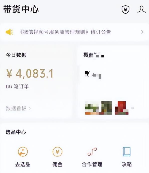 视频号钩子玩法项目，简单粗暴日入500+不是问题，新手必看！插图