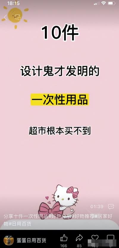 视频号钩子玩法项目，简单粗暴日入500+不是问题，新手必看！插图2