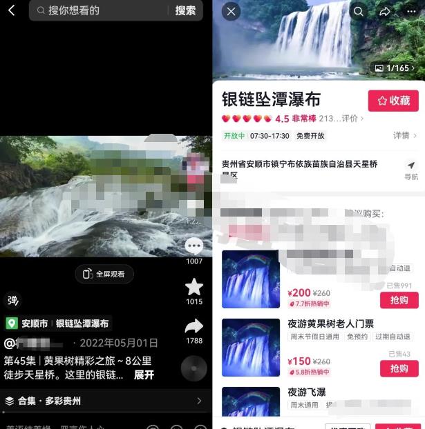 抖音门票团购副业思路，新手小白轻松上手，可批量化操作变现！插图