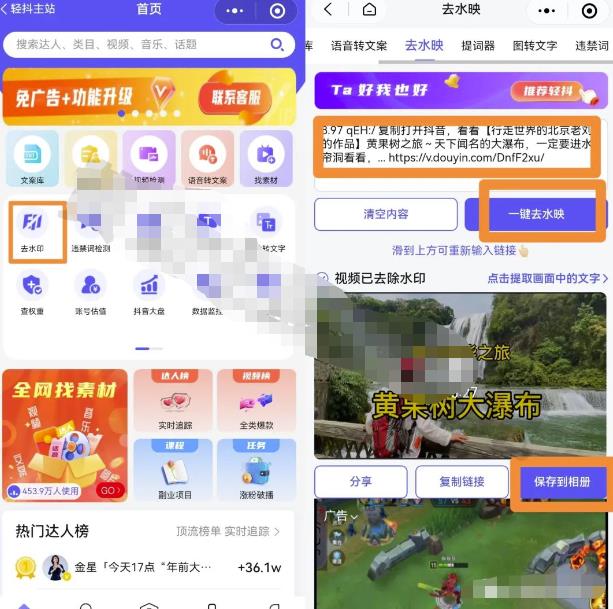 抖音门票团购副业思路，新手小白轻松上手，可批量化操作变现！插图1