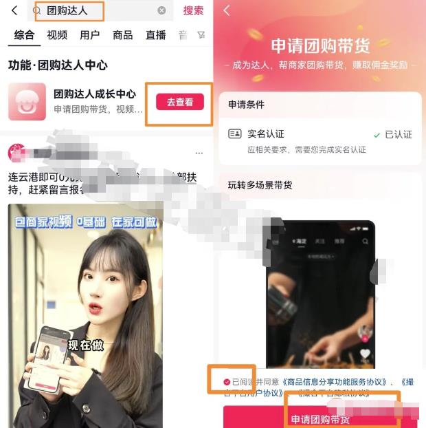 抖音门票团购副业思路，新手小白轻松上手，可批量化操作变现！插图2