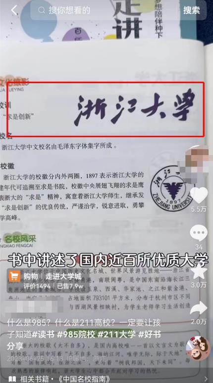 复制搬运热门视频内容副业思路，半个月带货过万插图3