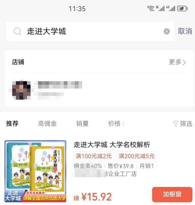 复制搬运热门视频内容副业思路，半个月带货过万插图8