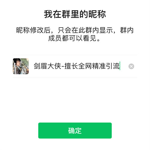 今日头条结合微信拍一拍如何精准引流？插图2