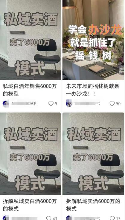 小红书高效引流新玩法，月销50w从矩阵开始！插图1