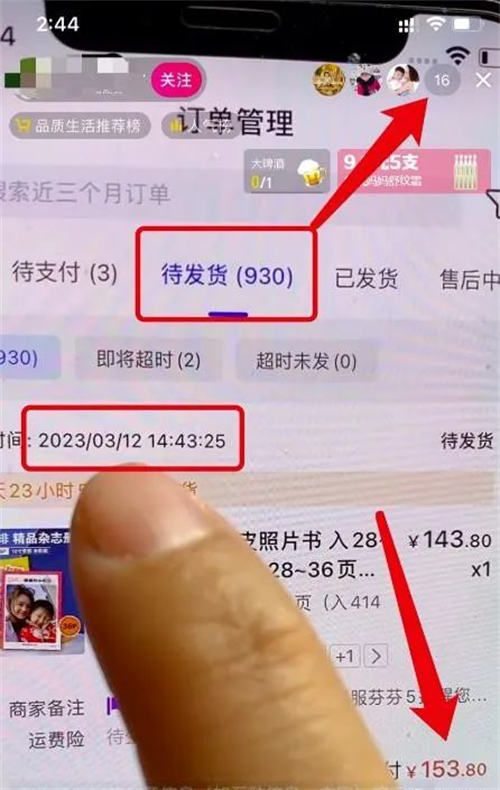 “照片书”项目一单收益40元，单日销售额3W+插图