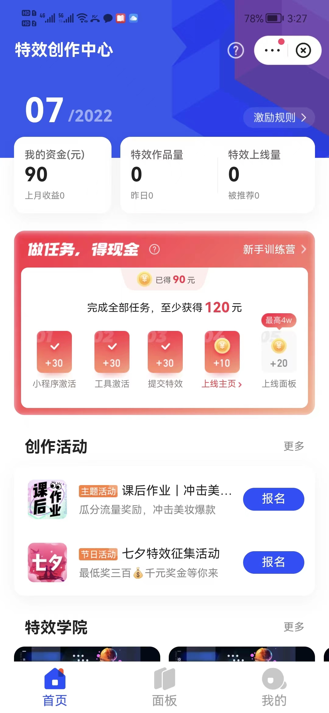 【高端精品】最新快手特效师项目，一个号白嫖零撸120块，多号多撸插图1