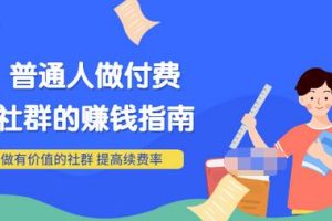 0基础入门短视频达人IP打造：助你快速入局 毫无保留的干货分享(10节视频课)