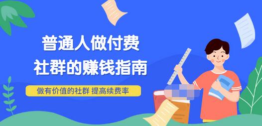 0基础入门短视频达人IP打造：助你快速入局 毫无保留的干货分享(10节视频课)插图