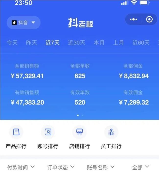 《李鲆-短视频带货训练营第8期》抖音爆单600+赚了7000多块（原价2899元）插图1