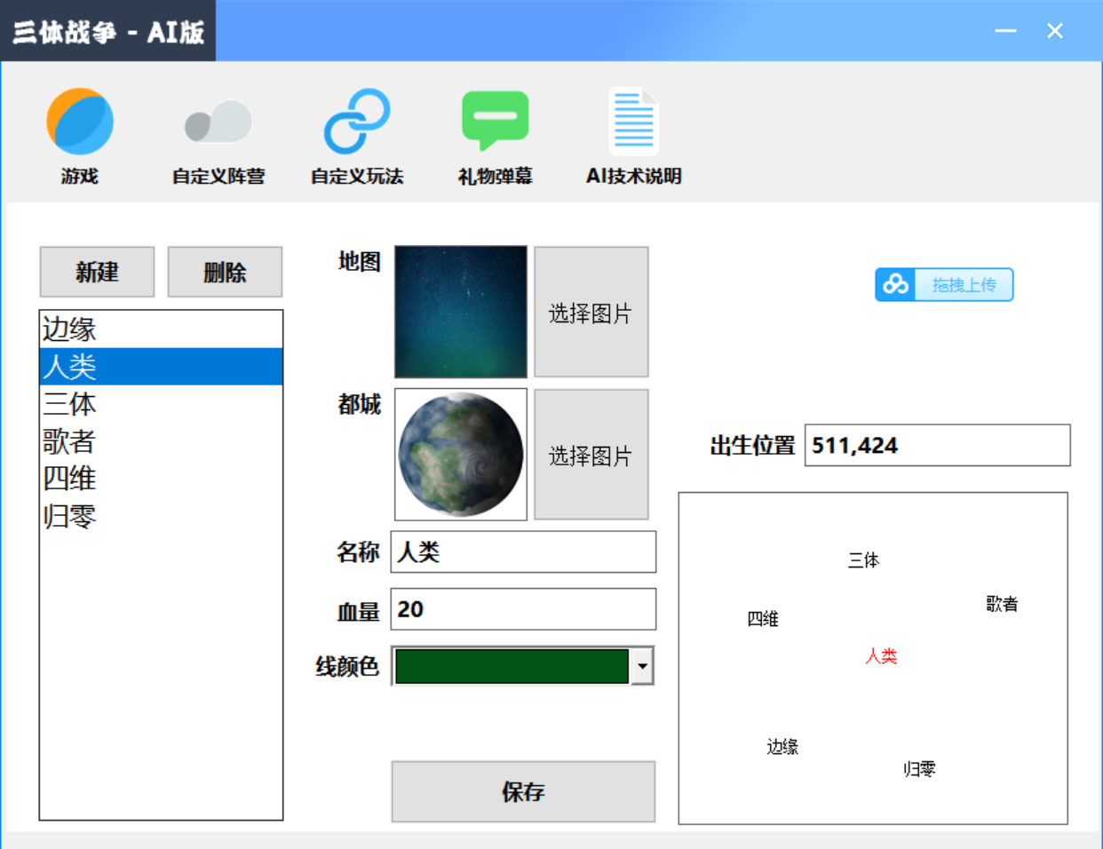 外面收费980的三体文明游戏无人直播，支持抖音、B站、视频号【脚本+教程】插图3