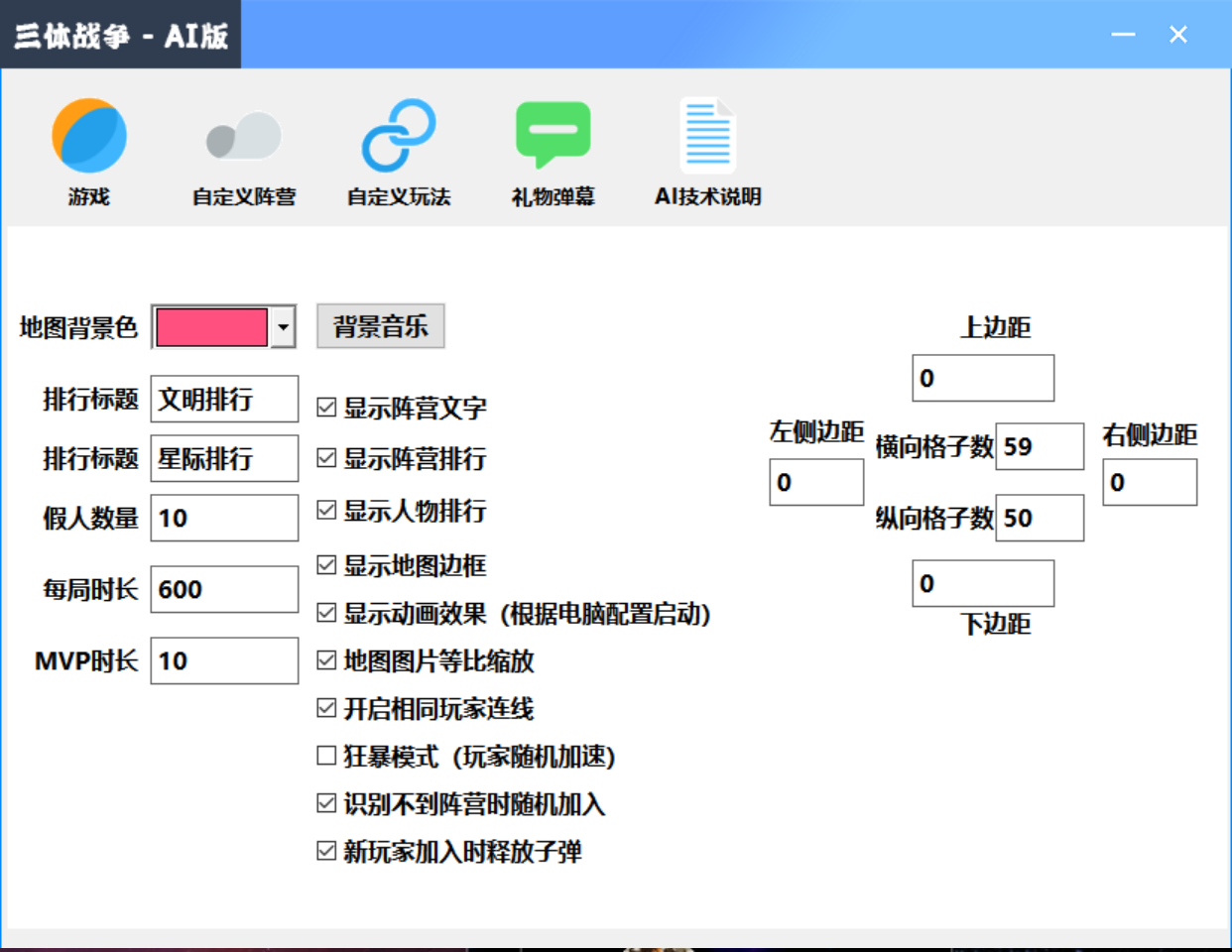 外面收费980的三体文明游戏无人直播，支持抖音、B站、视频号【脚本+教程】插图4