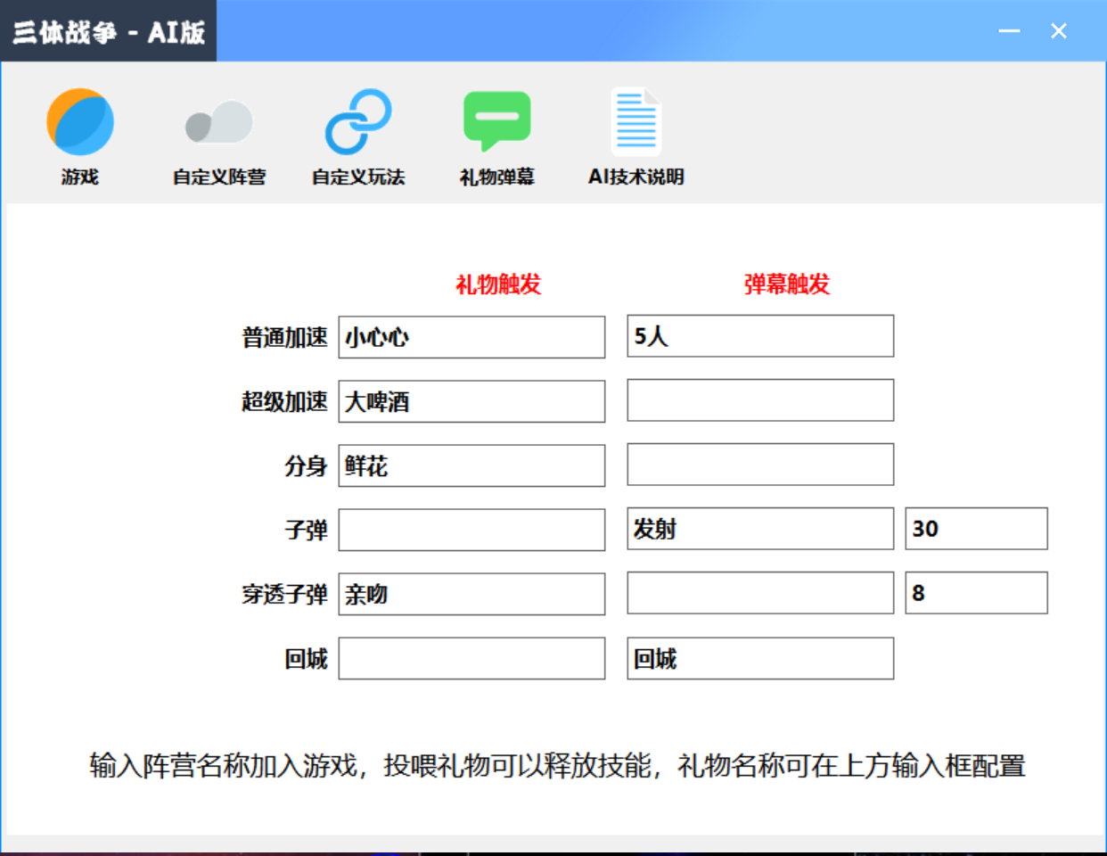 外面收费980的三体文明游戏无人直播，支持抖音、B站、视频号【脚本+教程】插图5