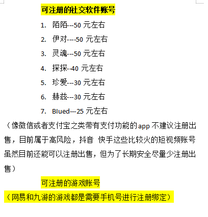 【低保项目】注册卡撸羊毛，单号可撸150-500插图3