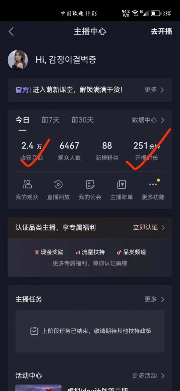 外面卖298抖音最新半无人直播项目 熟练后一天100-1000(全套教程+素材+软件)插图8