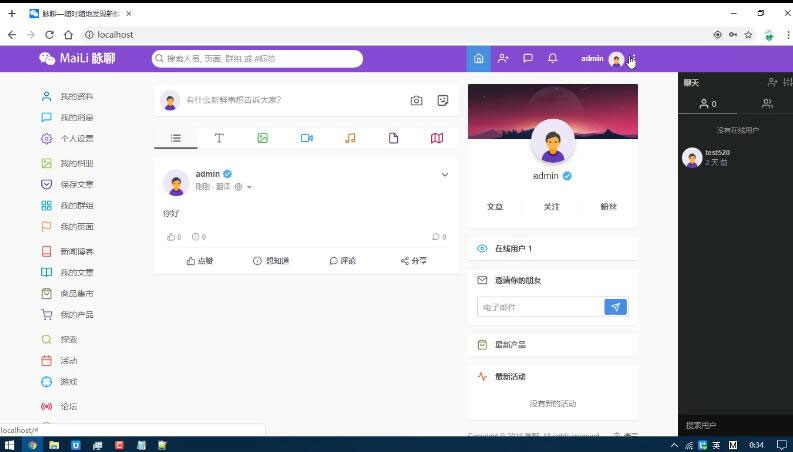 PHP脉聊交友网站搭建，可通过功能+广告变现【APP源码+视频教程】插图