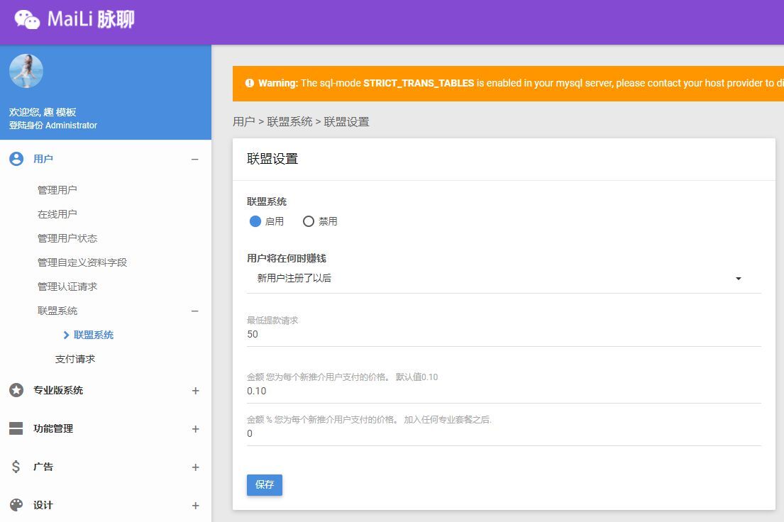 PHP脉聊交友网站搭建，可通过功能+广告变现【APP源码+视频教程】插图4