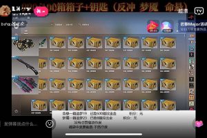 最新csgo开箱模拟直播玩法，音浪礼物收割机【开箱脚本+详细教程】