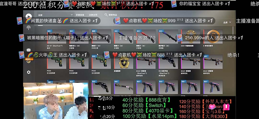 最新csgo开箱模拟直播玩法，音浪礼物收割机【开箱脚本+详细教程】插图2