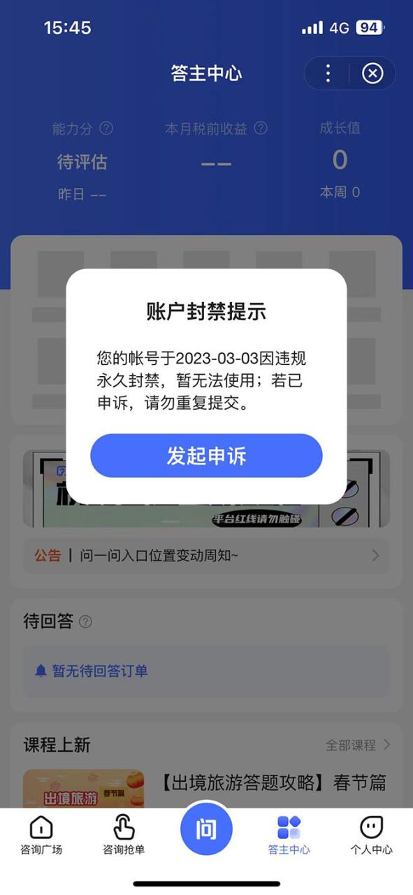 某度问答账号封禁提现方法，有人帮别人提现月入过万【随时和谐目前可用】插图4