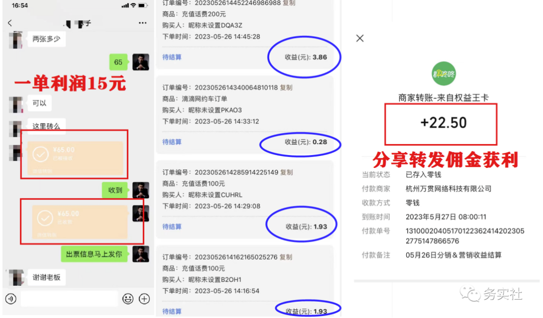 3个最新稳定的冷门搬砖项目，小白无脑照抄当日变现日入过百插图2