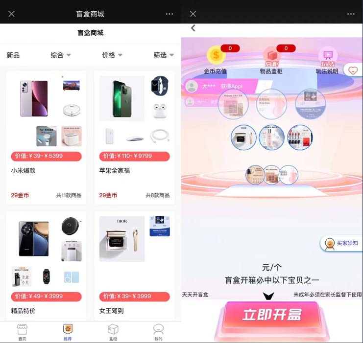 2023最新款数码盲盒搭建，可打包app【源码+教程】插图2