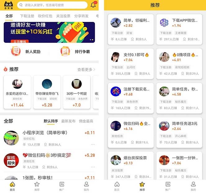 悬赏猫运营版任务接单发布系统APP+霸屏天下赚钱猫任务悬赏404任务平台插图1