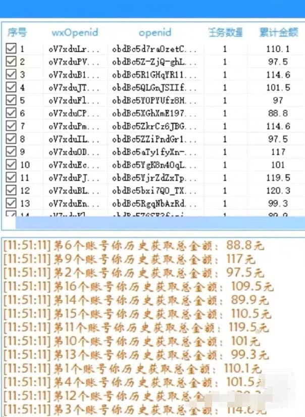 东鹏_全自动抽红包软件+详细使用教程插图2