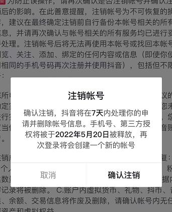 外面割韭菜卖399一套的斗音捞禁实名和手机号方法【视频教程+文档+话术】插图1