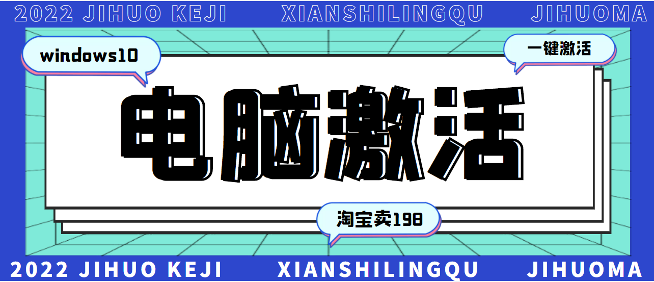 某宝卖198的windows系统激活工具集（永久可用）多人靠这套工具月入10000+插图