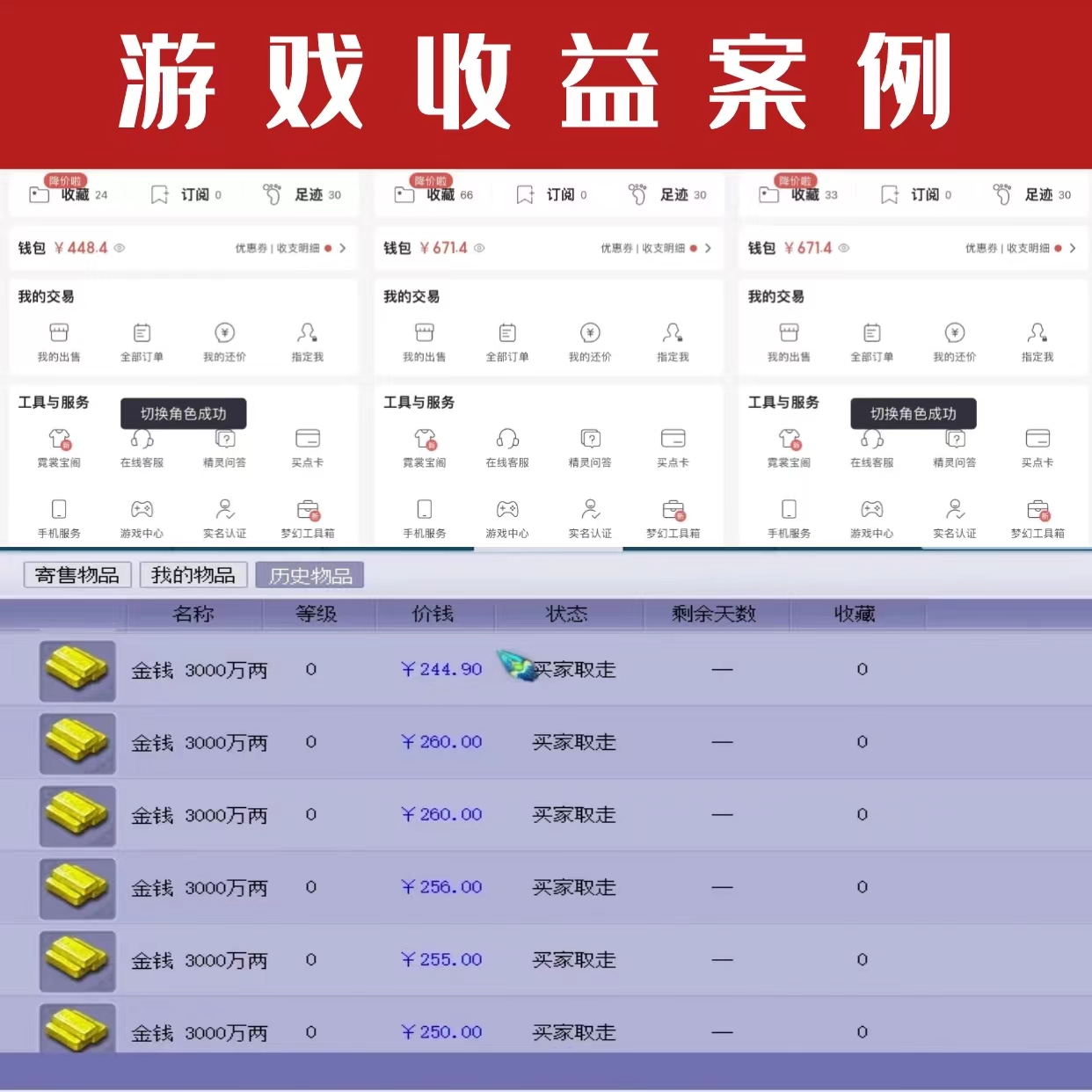 2022梦幻西游手动搬砖赚钱攻略，玩玩游戏日入100+（0基础到收益详细讲解）插图2