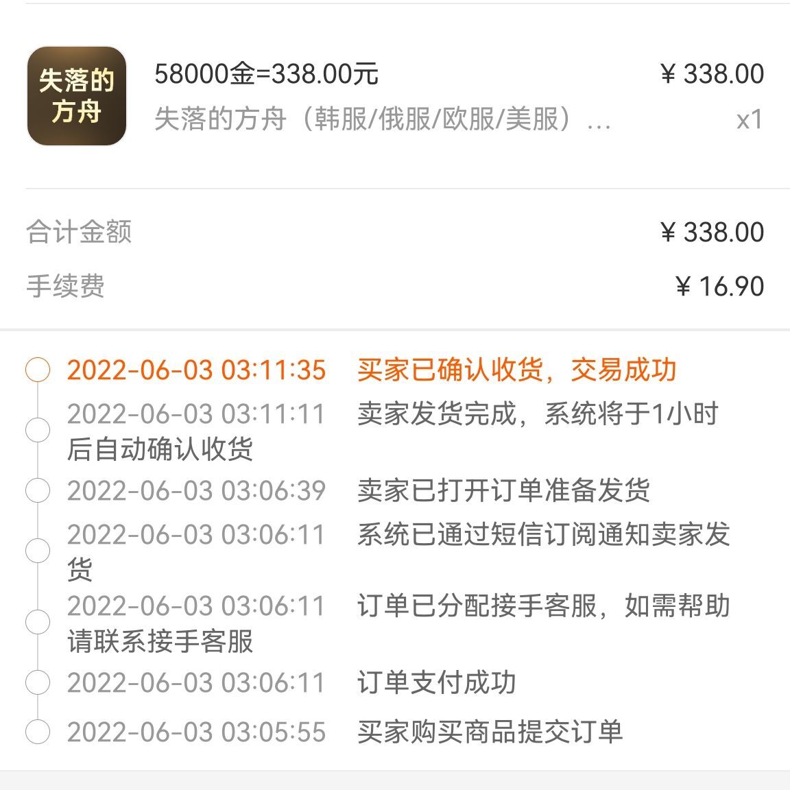 失落的方舟搬砖项目，实操单机日收益200＋可无限放大【教程+指导+包回收】插图2