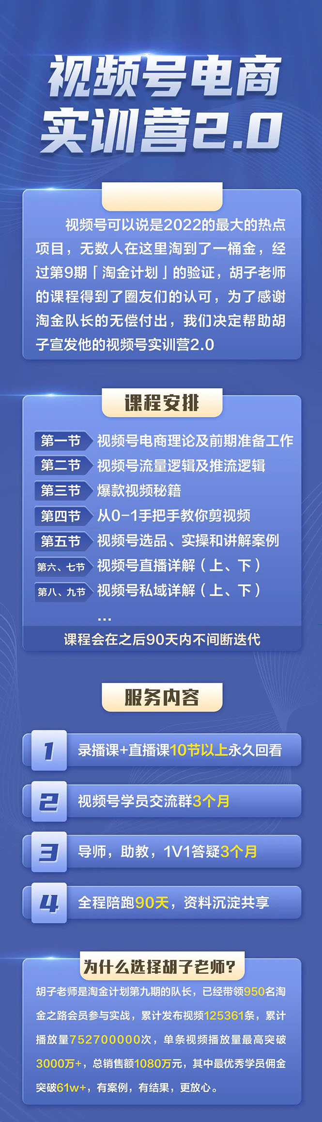 外面收899【视频号带货训练营】最近超火蓝海项目：实战测试21天最高佣金61W插图1