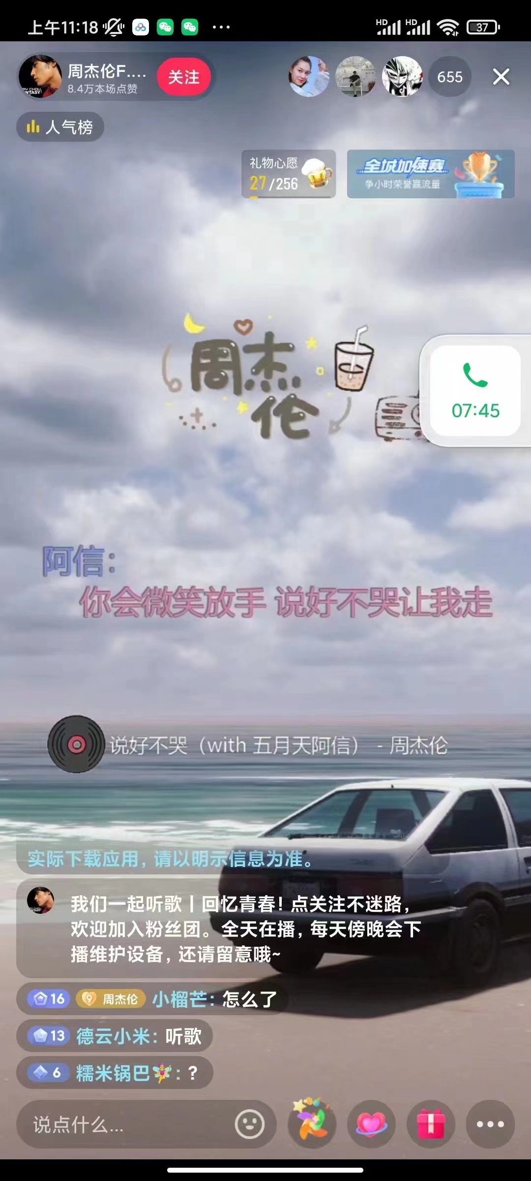 音乐号无人直播：对标抖音号:周杰伦.FM（ 详细教程+软件+素材）价值998插图2