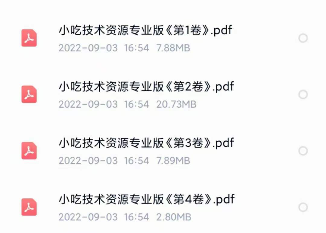 小吃配方淘金项目：0成本、高利润、大市场，一天赚600到6000【含配方】插图5