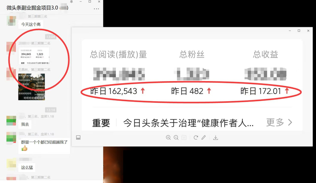 微头条掘金副业项目第4期：批量上号单天300-500收益，适合小白、上班族插图1