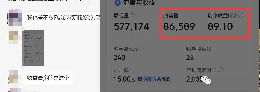 微头条掘金副业项目第4期：批量上号单天300-500收益，适合小白、上班族插图2