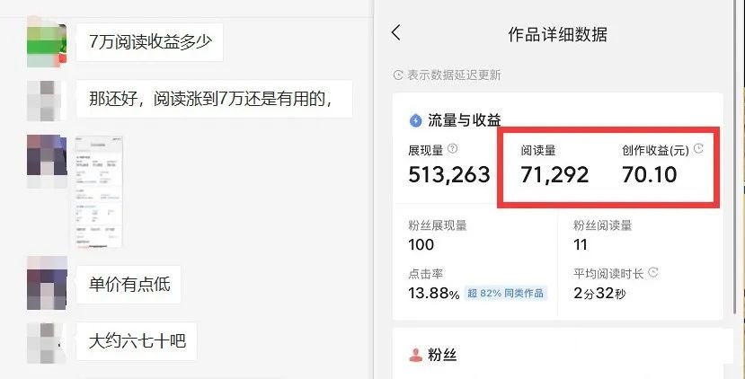 微头条掘金副业项目第4期：批量上号单天300-500收益，适合小白、上班族插图3